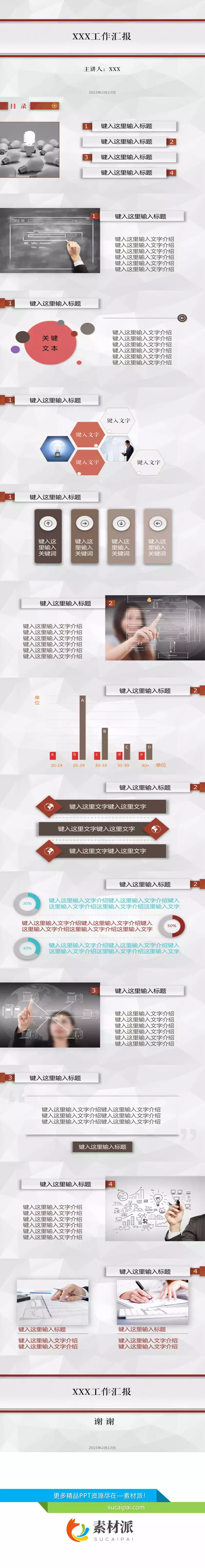 简约多边形工作汇报PPT模板 - 第一PPT1