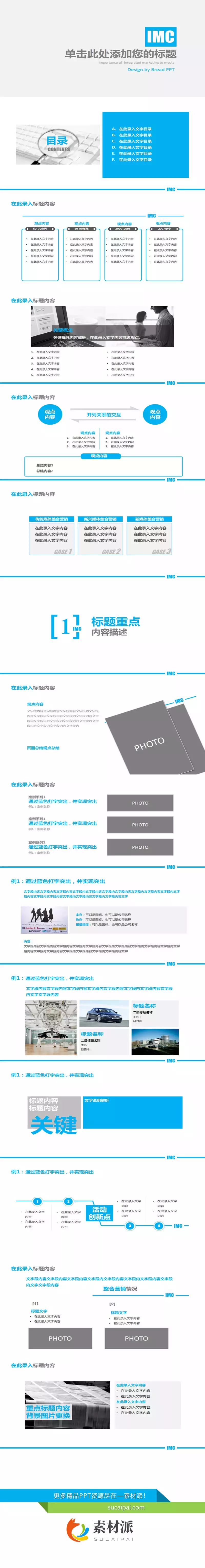 清新简约通用商务PPT模板 - 第一PPT1