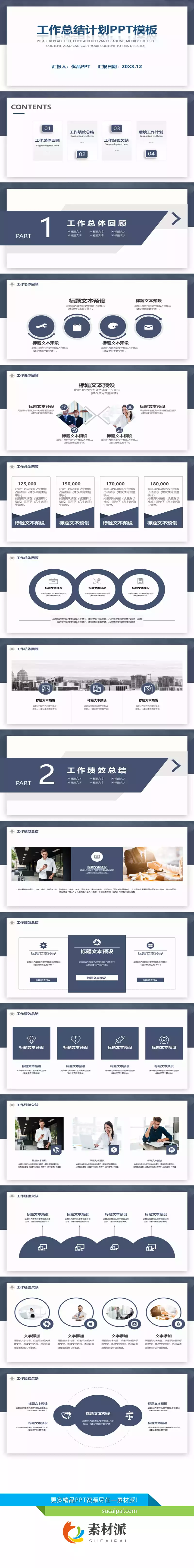 极简蓝色卡片式工作总结计划PPT模板 - 第一PPT1