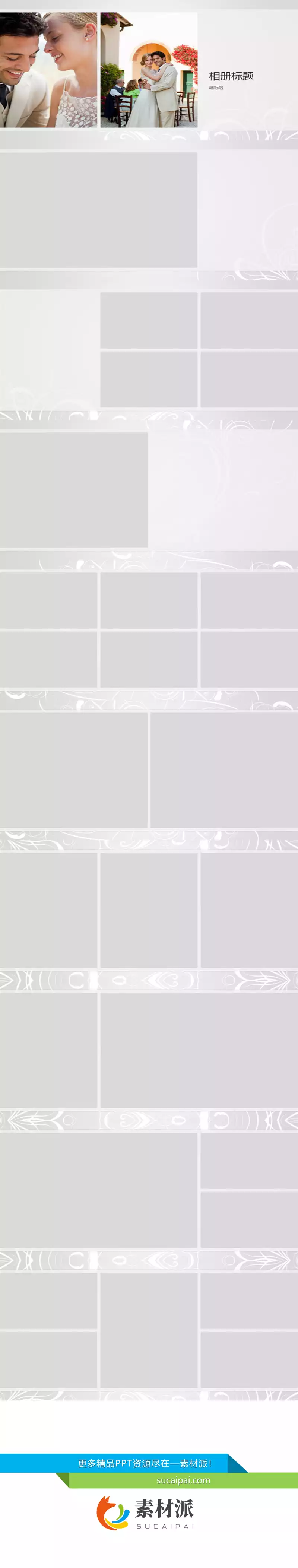 婚礼婚纱照相册PPT模板 - 第一PPT1