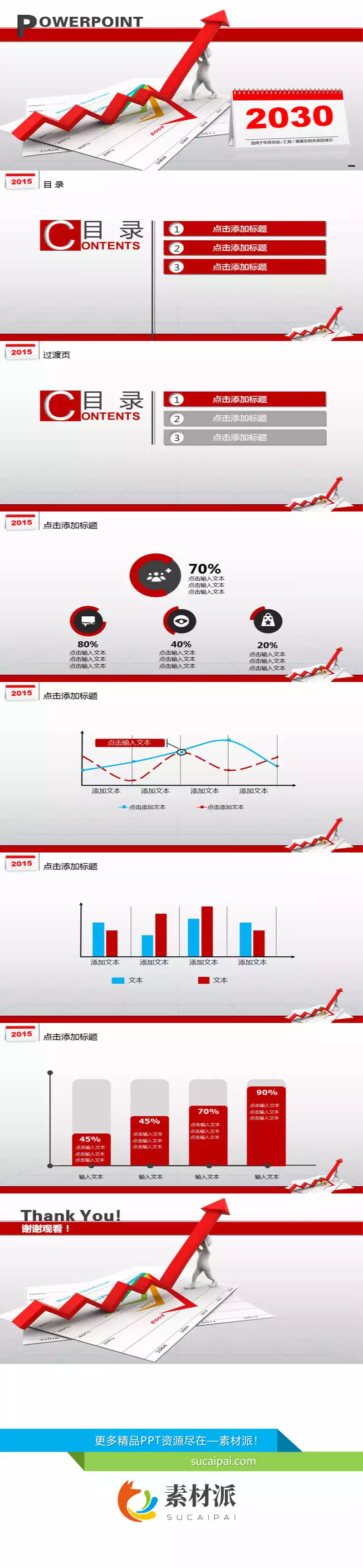 数据分析工作汇报PPT模板 - 第一PPT1