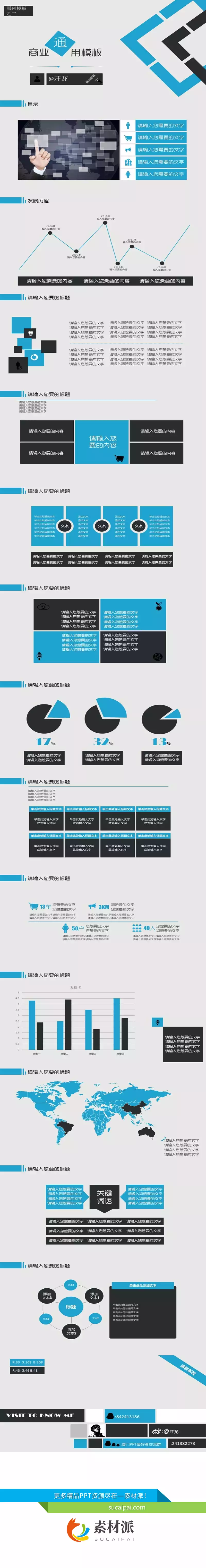 简约大气商务通用PPT模板 - 第一PPT1