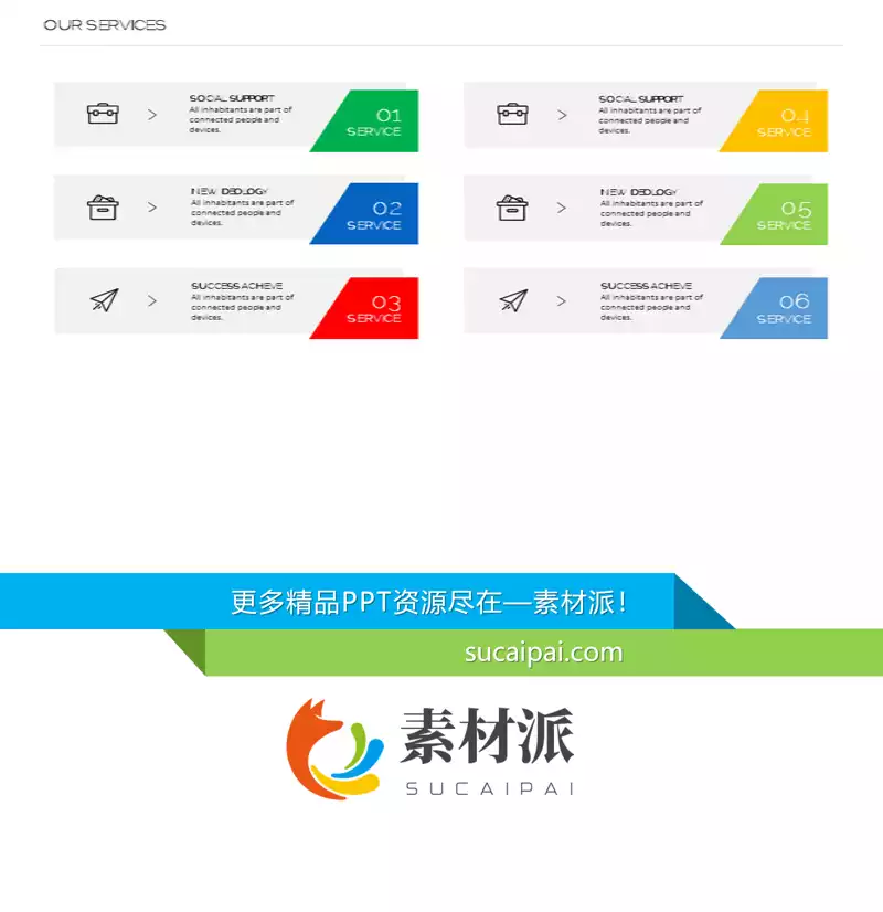 数字列表并列PPT素材 - 第一PPT1