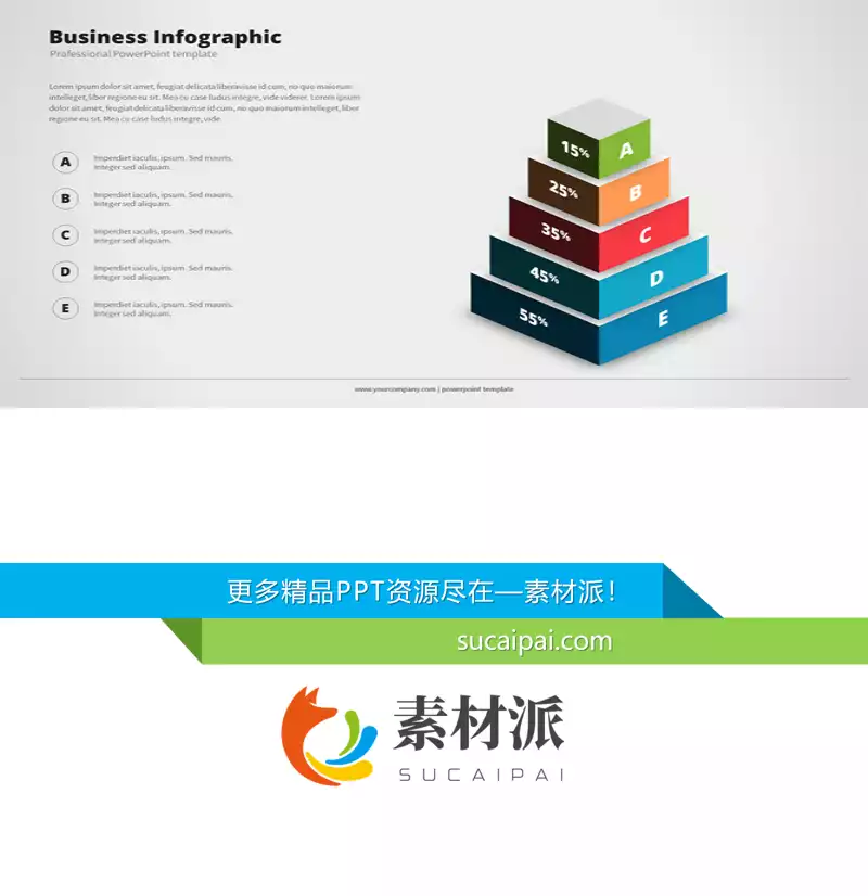 五层立体方块PPT图形 - 第一PPT1