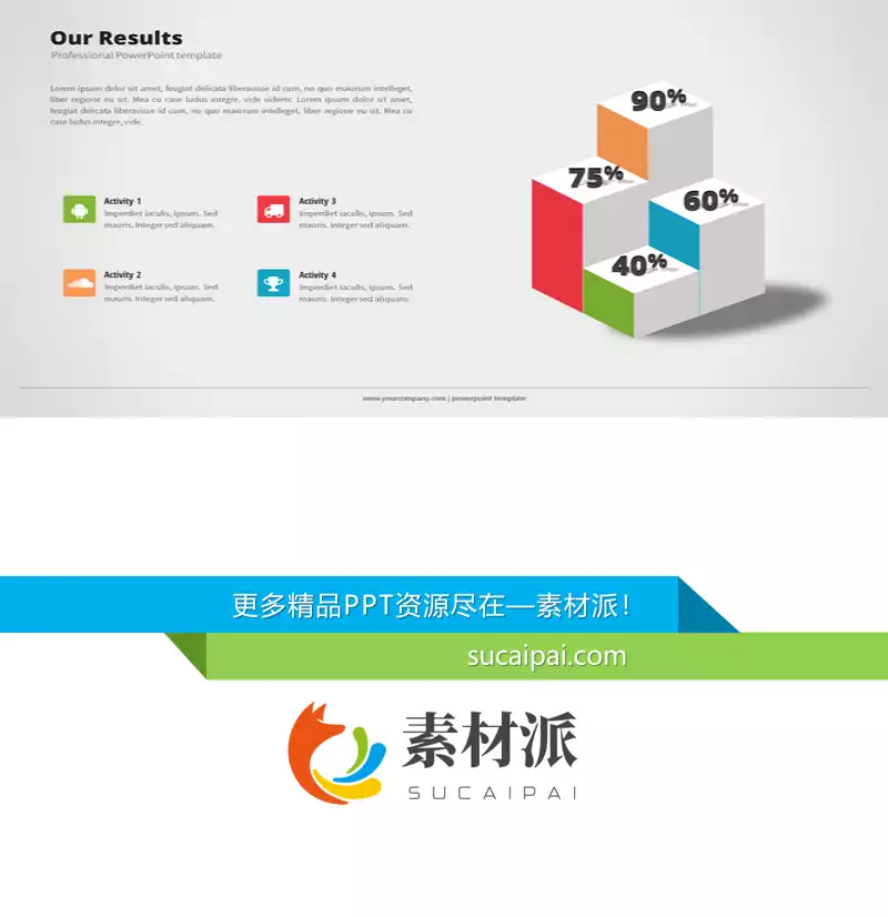四项立体柱状图PPT素材 - 第一PPT1
