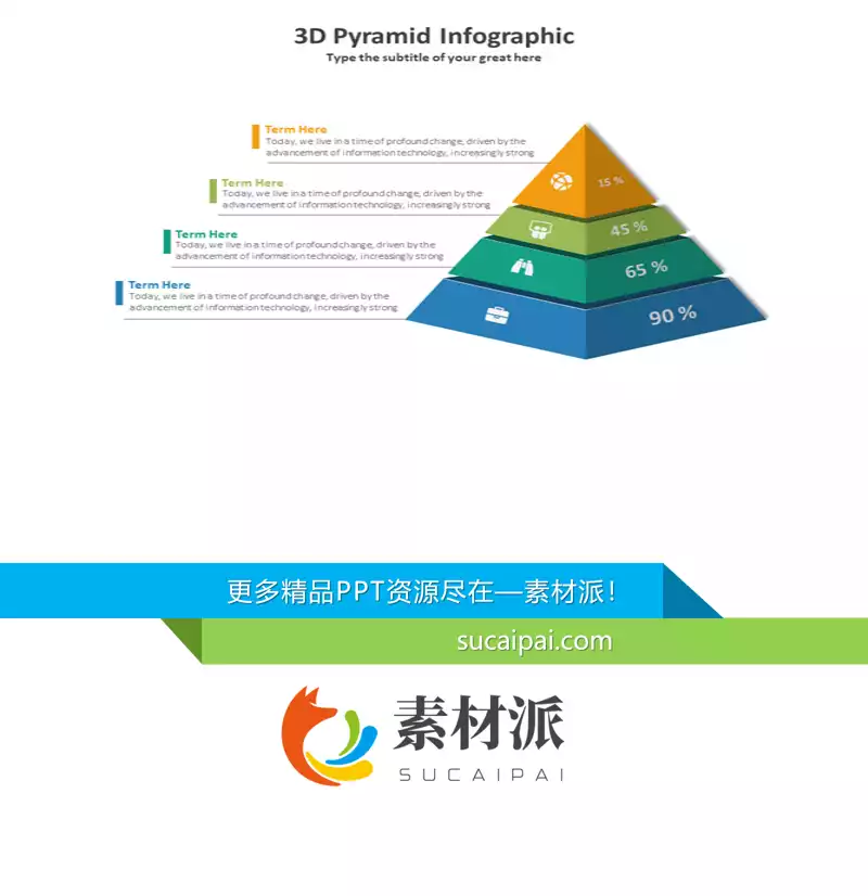 3D金字塔层次PPT图形 - 第一PPT1