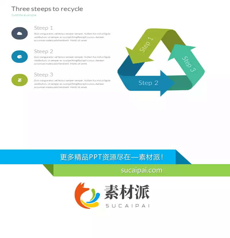 三项三角箭头循环PPT图形 - 第一PPT1