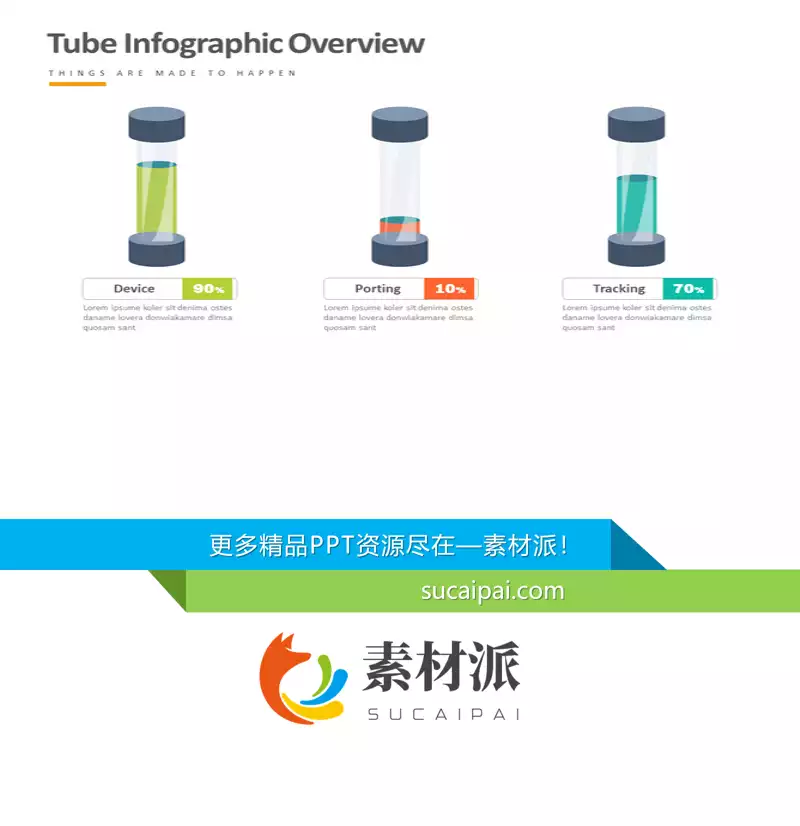 试管液体柱状图PPT素材 - 第一PPT1
