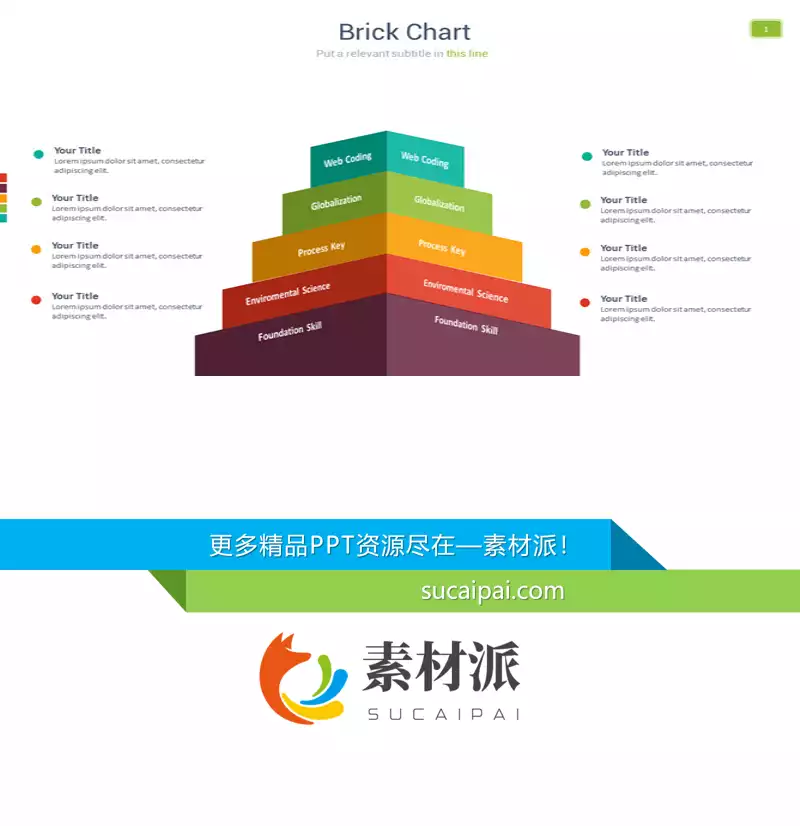 5层立体层次图PPT图形 - 第一PPT1