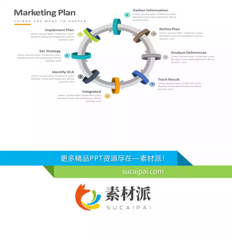 循环箭头圆环PPT图形 - 第一PPT1