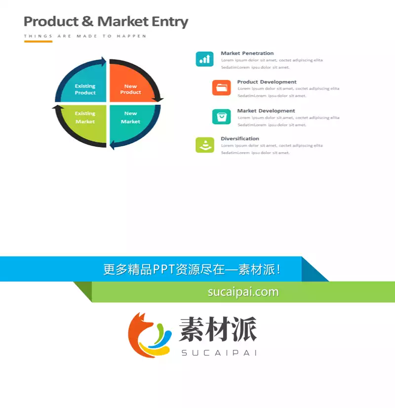 四项循环箭头PPT素材 - 第一PPT1