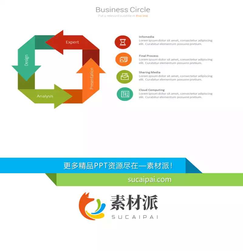 四项循环箭头PPT图形素材 - 第一PPT1