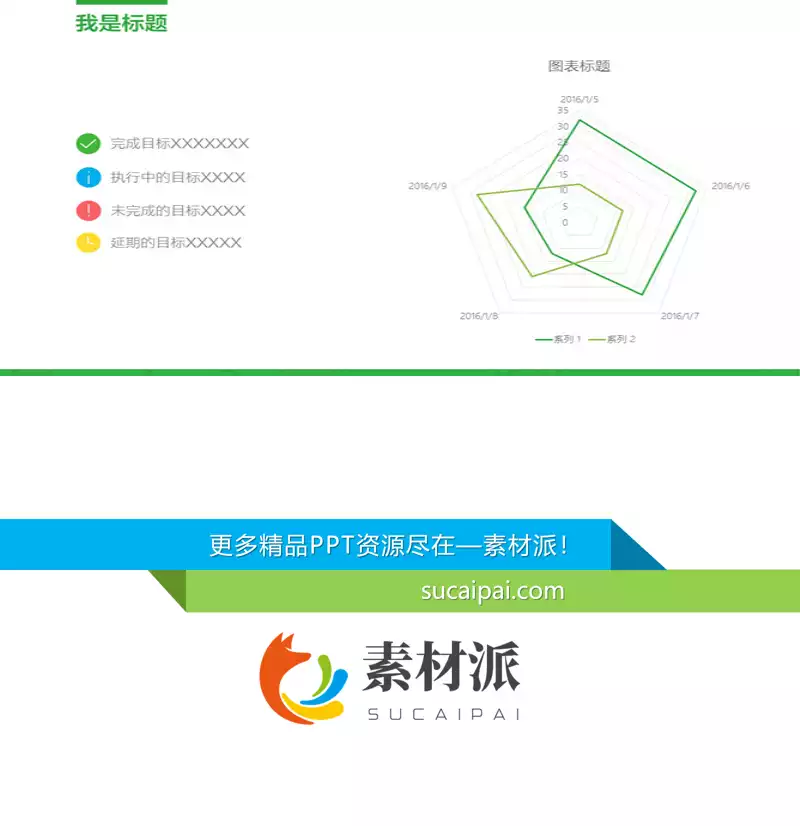 简约简洁PPT雷达图模板 - 第一PPT1