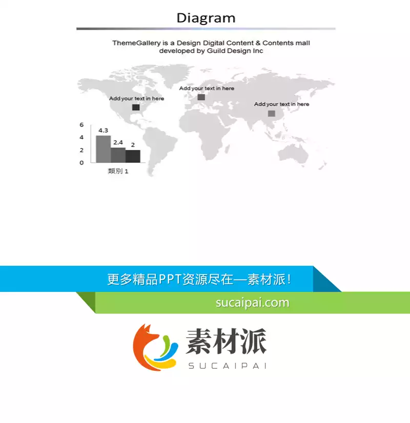 简洁灰色世界地图PPT素材 - 第一PPT1