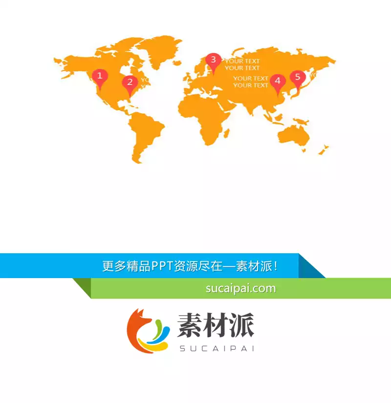 带定位坐标世界地图PPT模板 - 第一PPT1