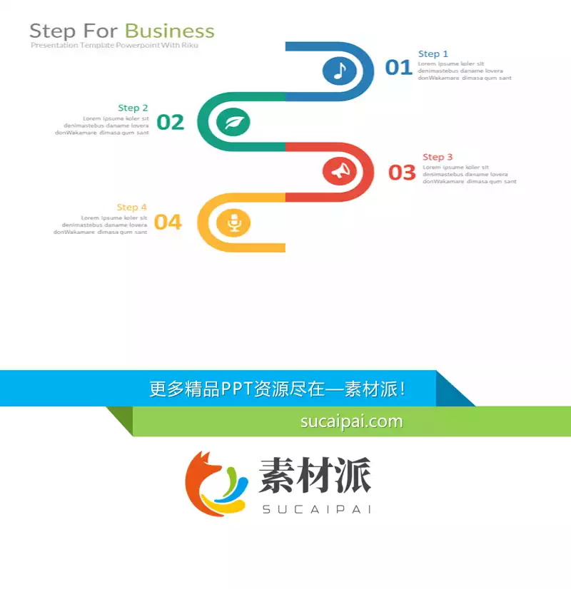 四步流程图PPT素材 - 第一PPT1