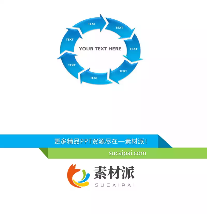 蓝色多项循环PPT图表素材 - 第一PPT1