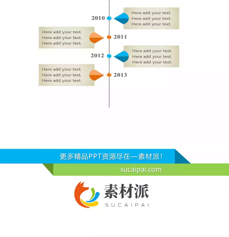 纵向文本框幻灯片时间轴 - 第一PPT1