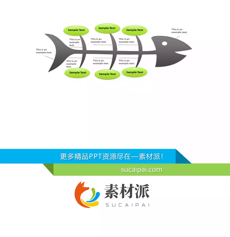 灰色鱼骨结构图PPT模板 - 第一PPT1