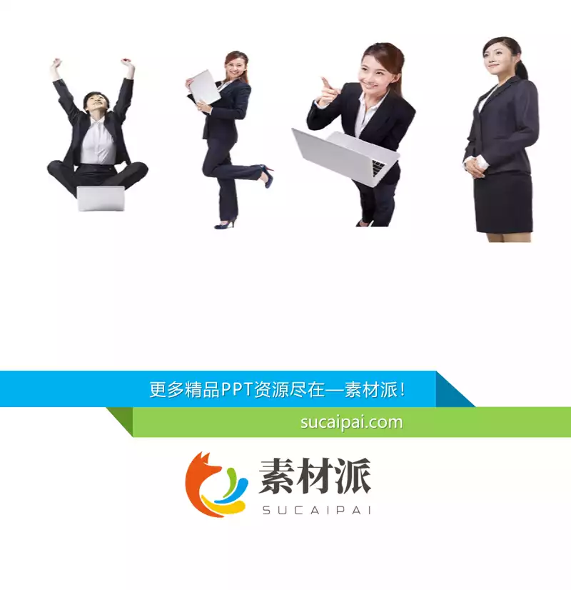透明背景商务女性PPT图片素材 -【第一PPT】1