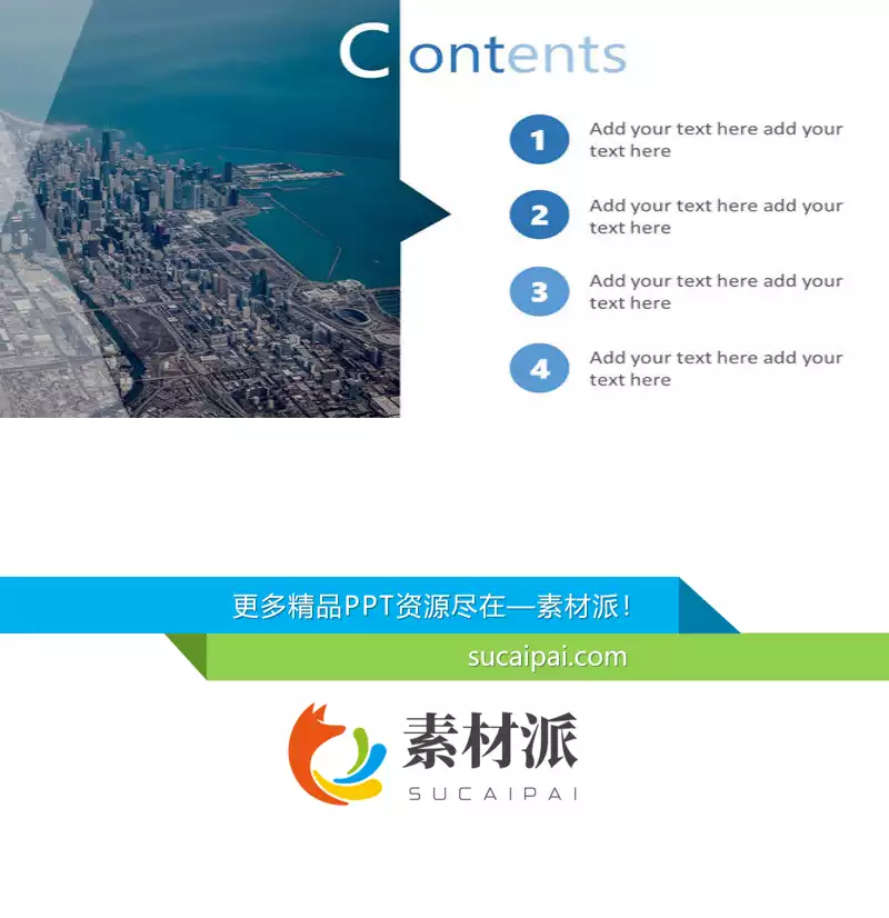 简约大气商务PPT目录模板 -【第一PPT】1