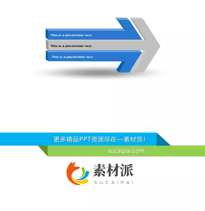 大型3D立体箭头PPT素材 -【第一PPT】1