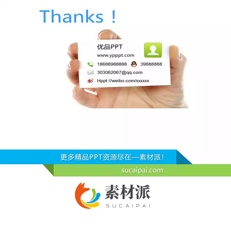 手拿名片PPT结束页模板 -【第一PPT】1