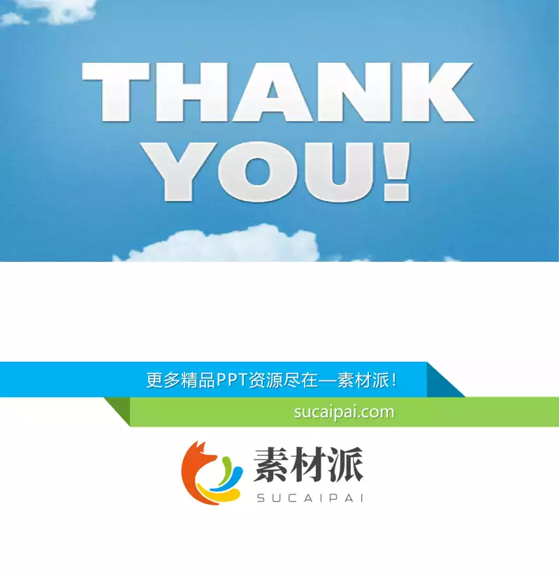 质感Thank You结束语PPT模板 -【第一PPT】1