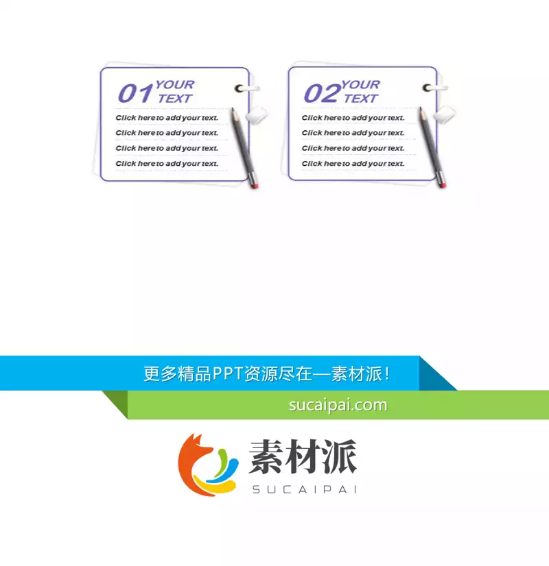 创意活页笔记本PPT文本框 -【第一PPT】1