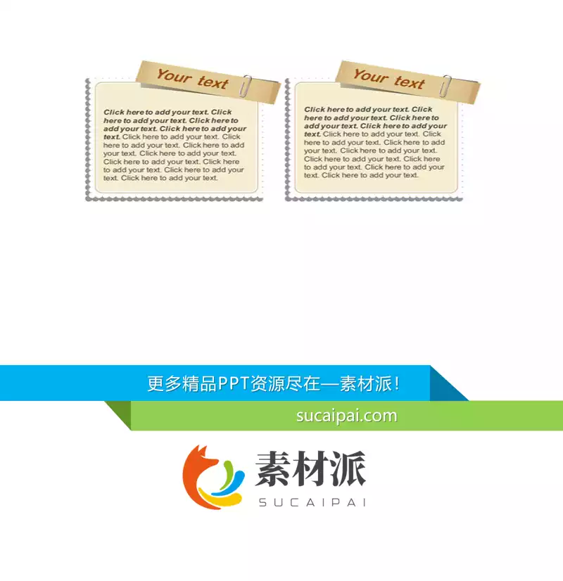 卡片风格PPT文本框素材 -【第一PPT】1