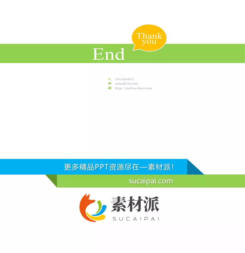 END结束页PPT模板素材 -【第一PPT】1