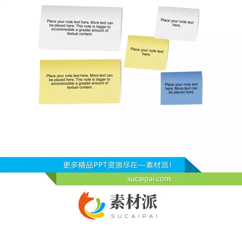 便签留言条PPT素材 -【第一PPT】1