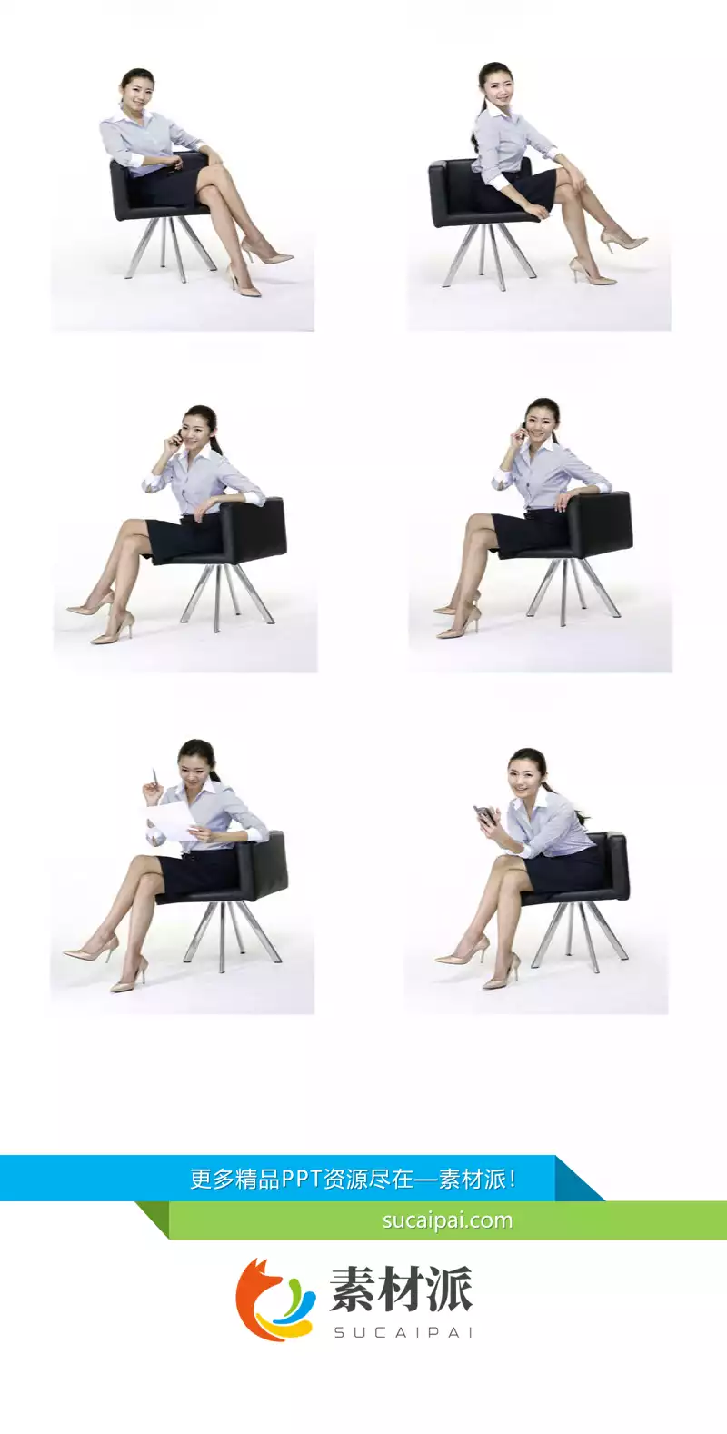 商务女士PPT素材图片 -【第一PPT】1