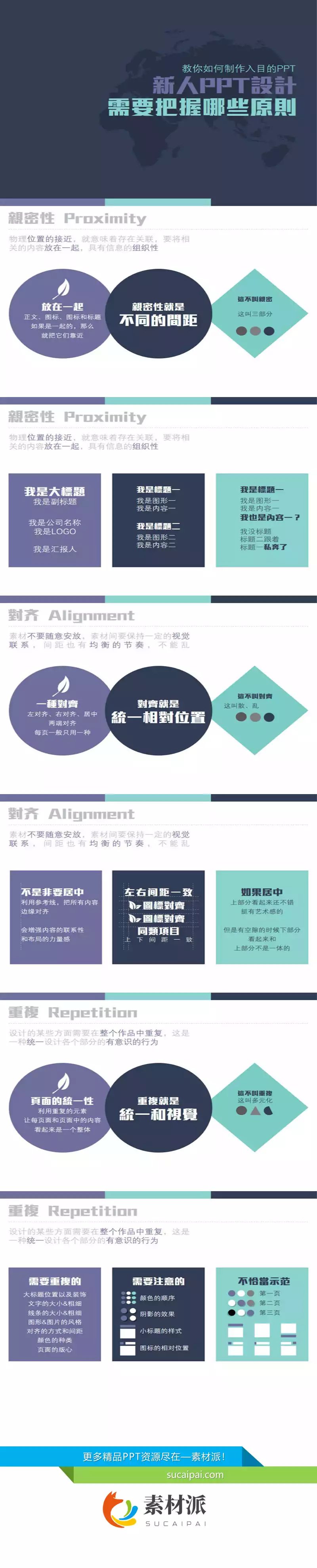 新手PPT设计需要把握的原则 - 第一PPT1