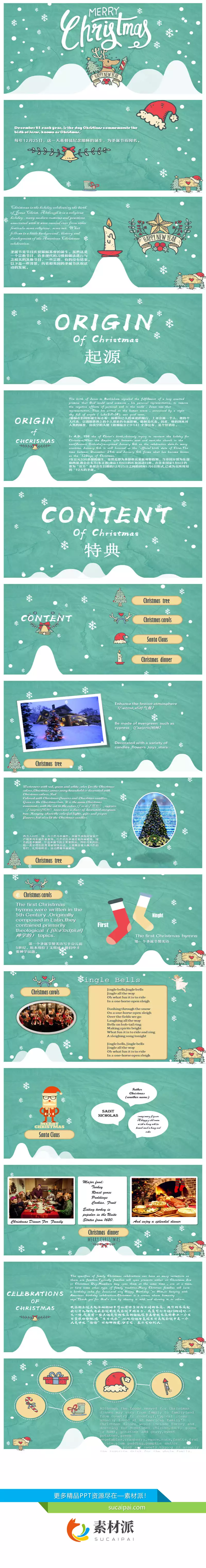 可爱卡通圣诞节PPT模板 - 第一PPT1
