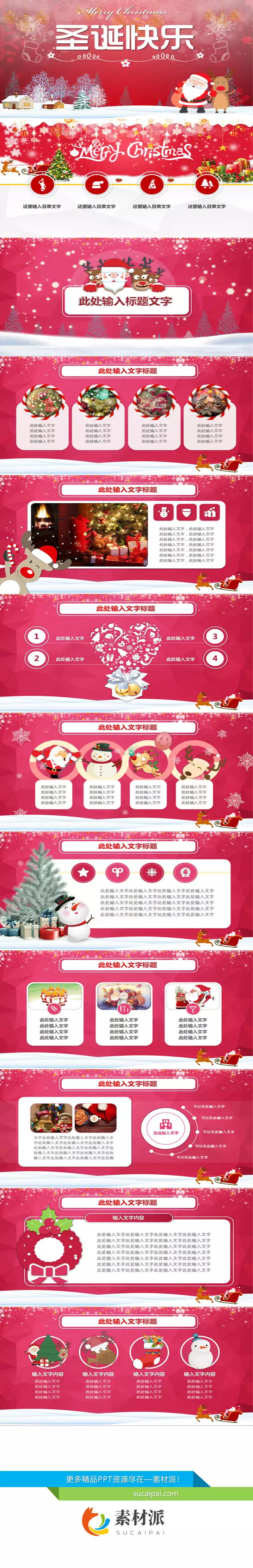 圣诞快乐庆祝圣诞节PPT模板 - 第一PPT1