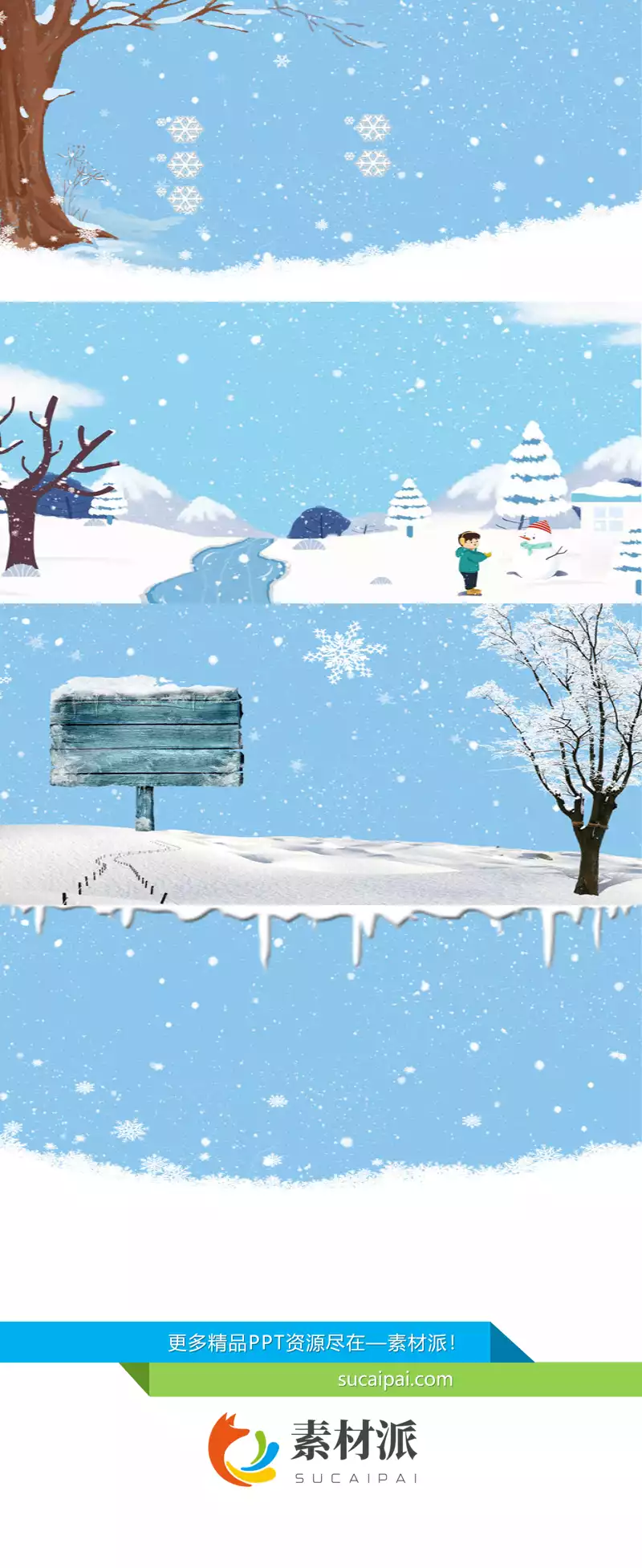 冬天冬季冰雪PPT背景图片 - 第一PPT1