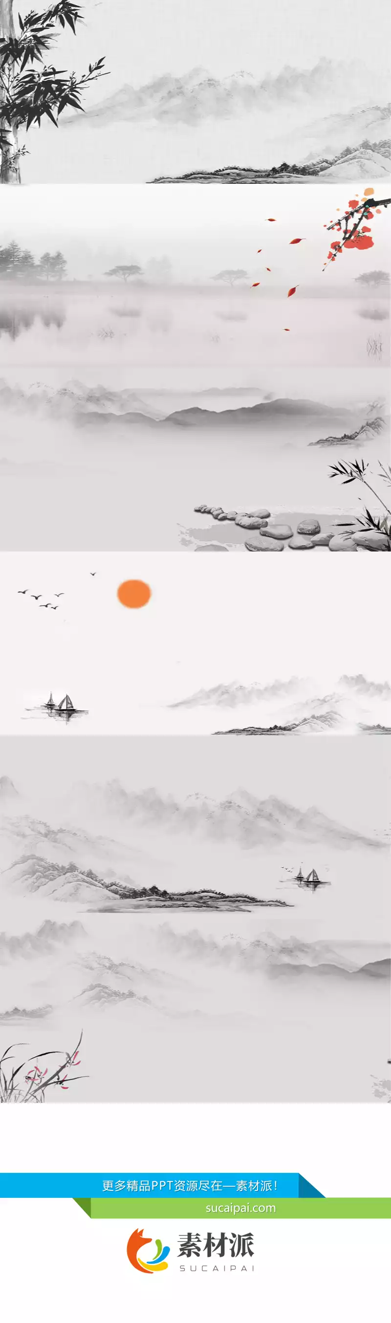中国风PPT背景图片合集（三） - 第一PPT1