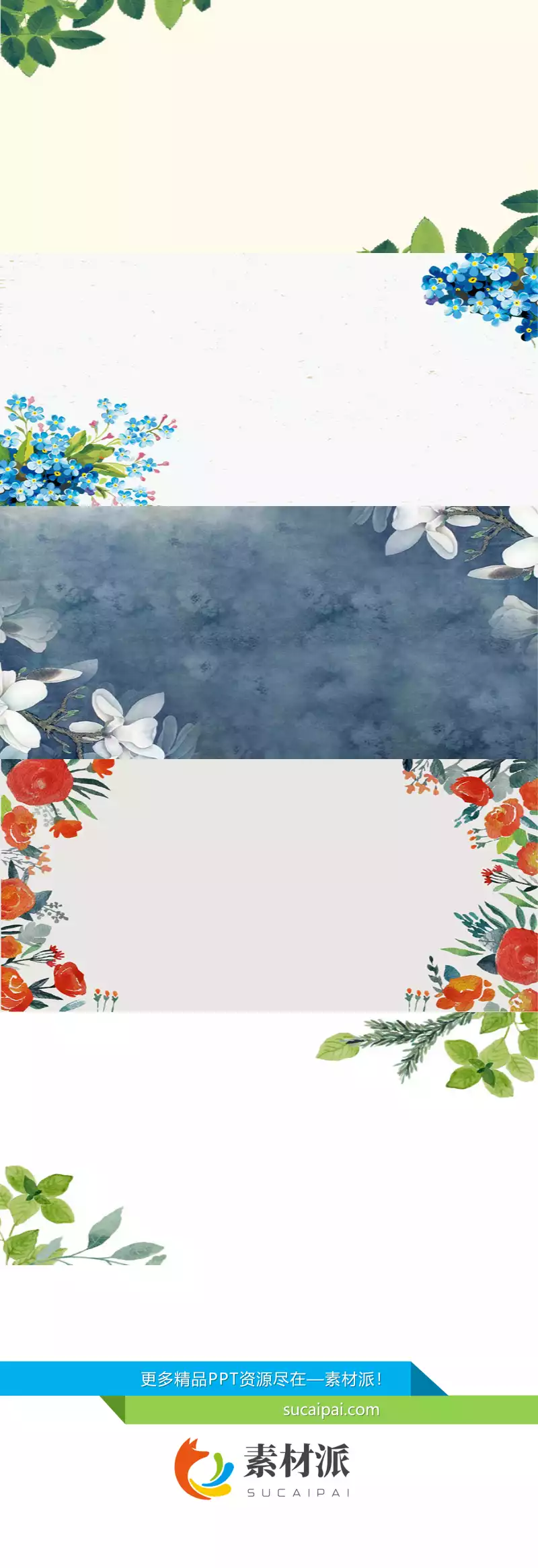 清新绿叶小花边框PPT背景 - 第一PPT1