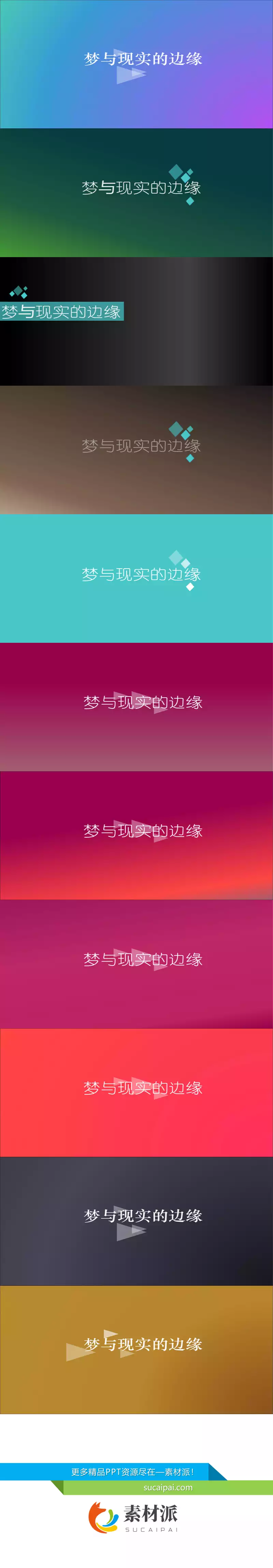 苹果IOS风纯色渐变PPT背景 - 第一PPT1
