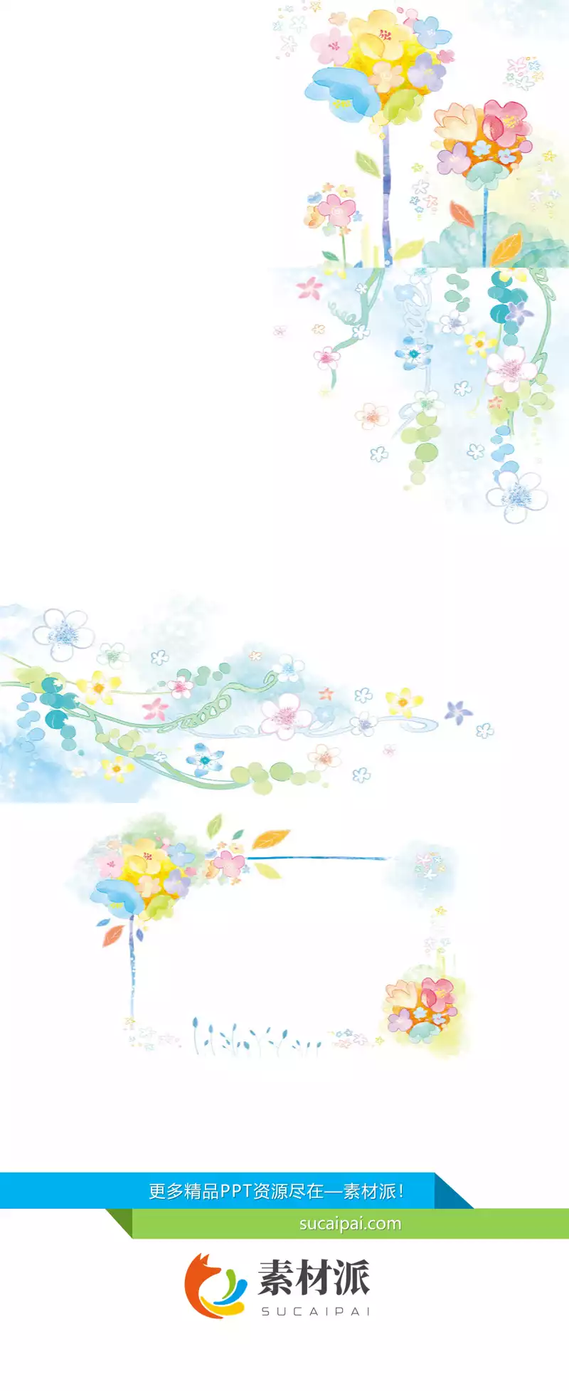 淡雅清新水彩花朵PPT背景图片 - 第一PPT1