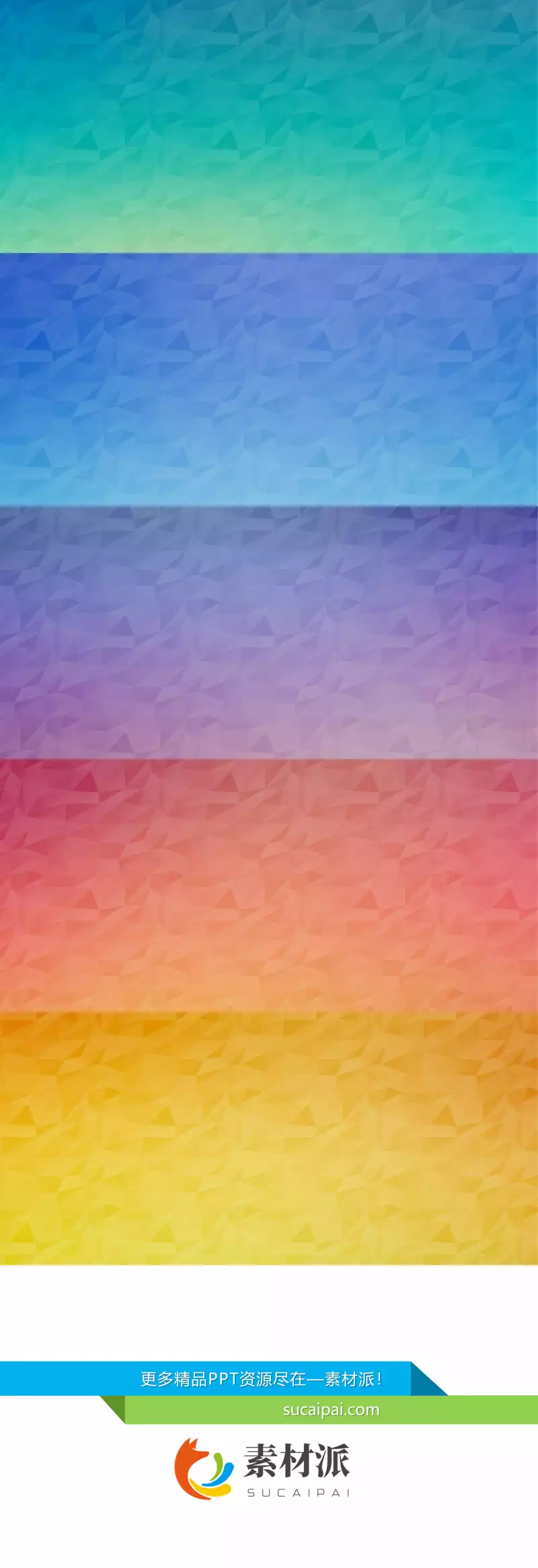 碎三角纯色渐变PPT背景图片 - 第一PPT1
