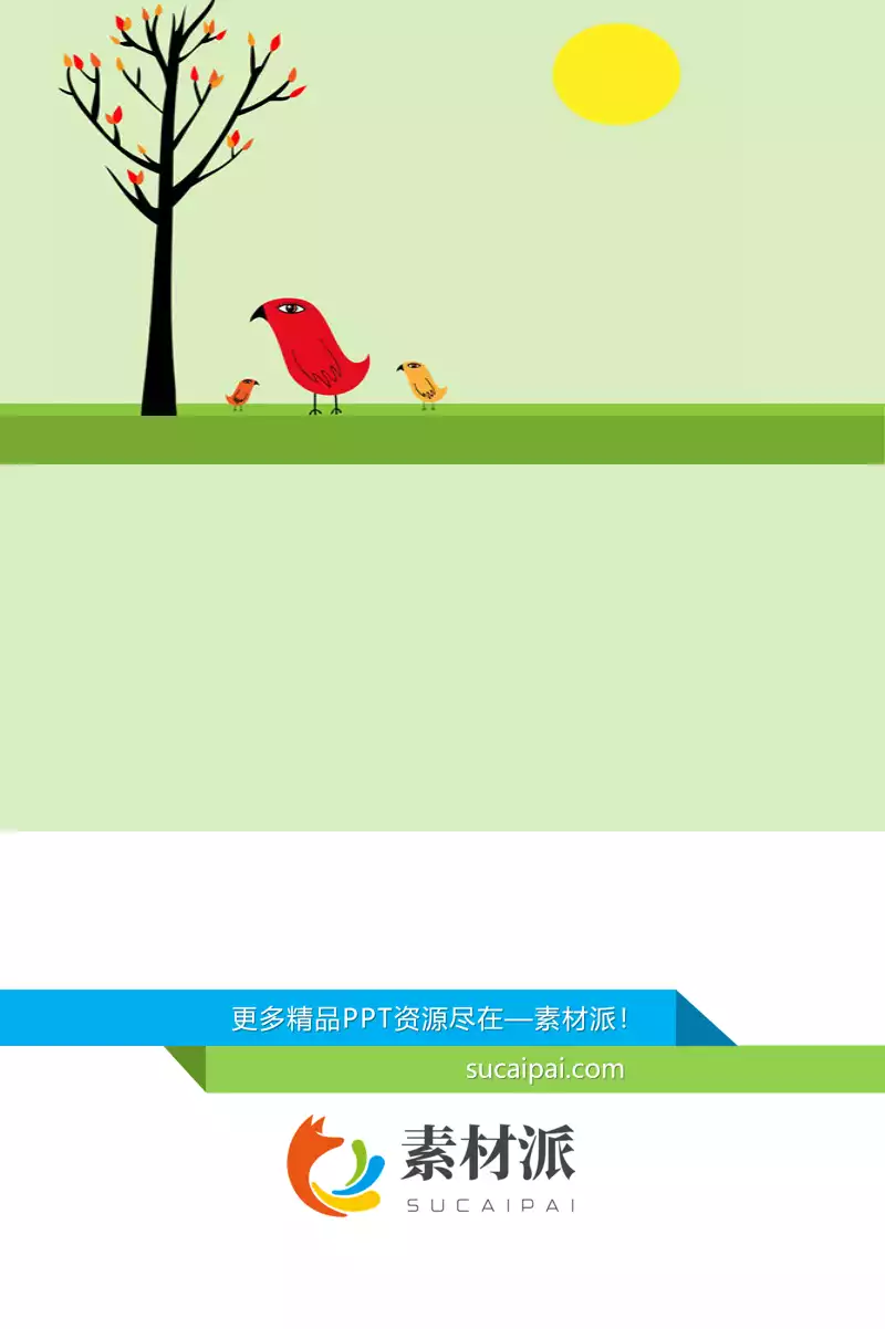 简洁卡通艺术设计PPT背景 - 第一PPT1