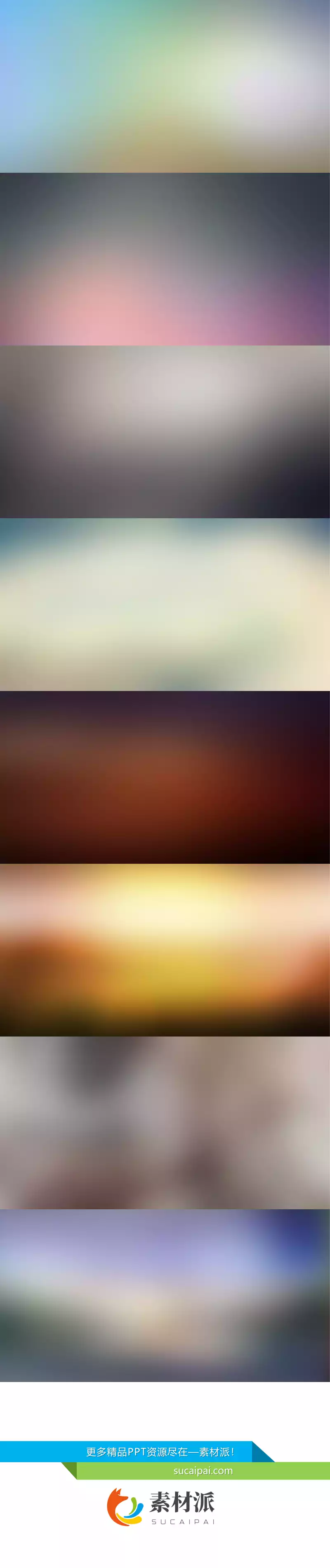 IOS虚化效果PPT背景图片 - 第一PPT1