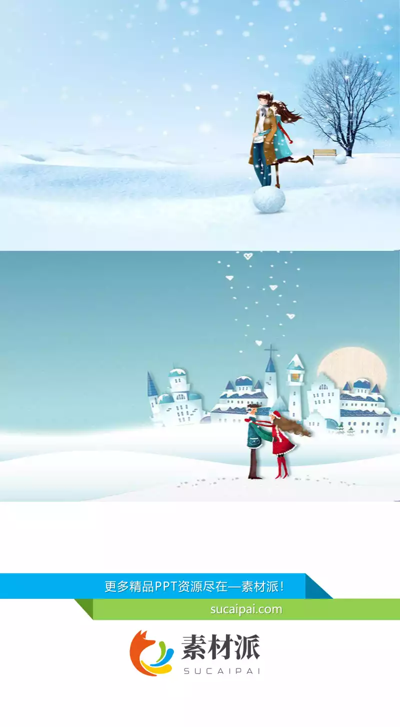 雪地中浪漫的情侣PPT背景 - 第一PPT1