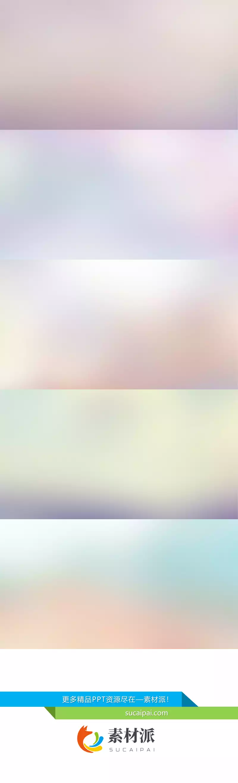 IOS毛玻璃PPT背景图片 - 第一PPT1