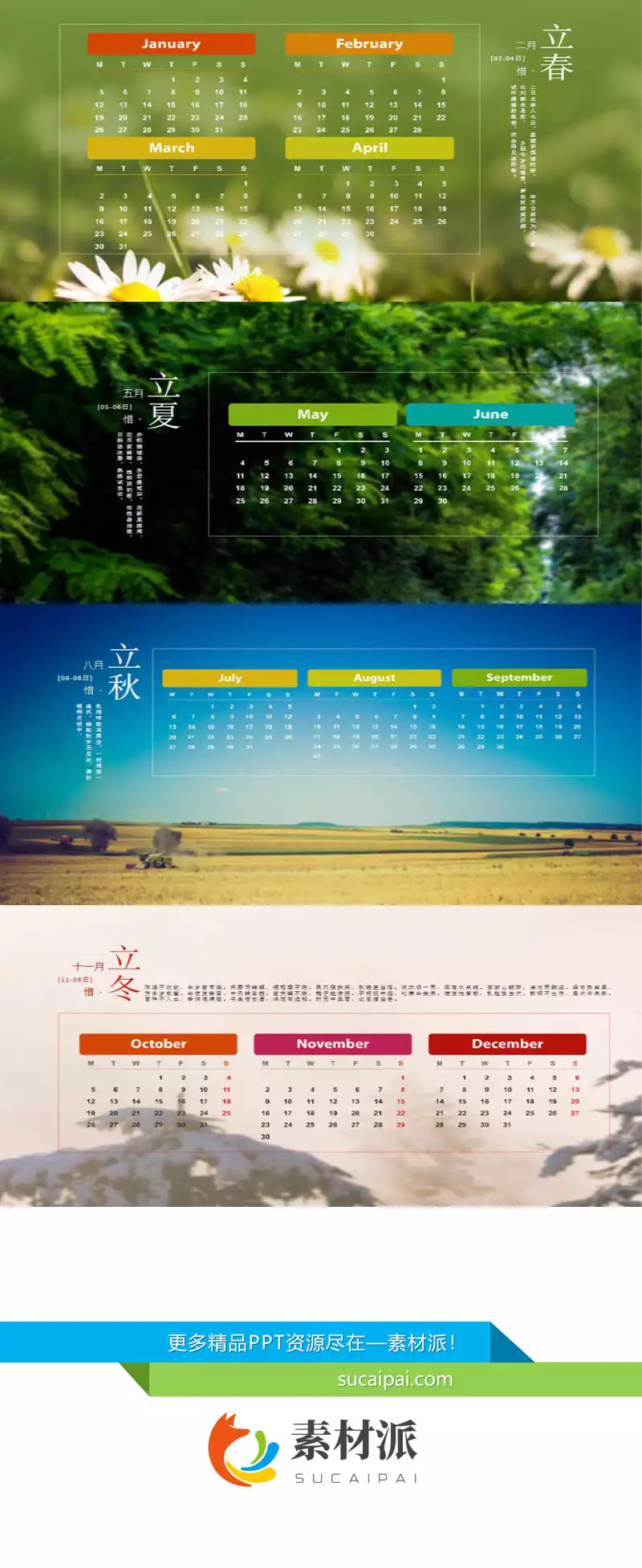 清新四季风景PPT背景图片 - 第一PPT1