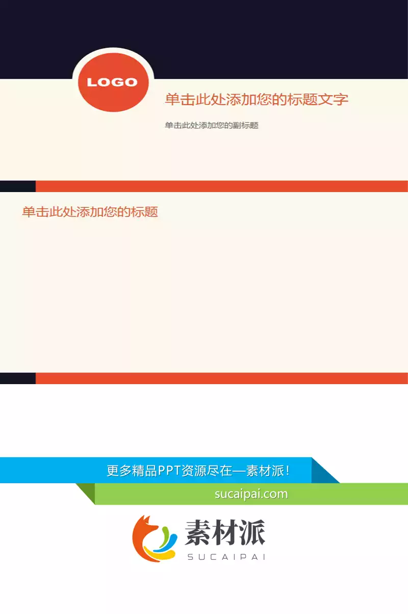 简约扁平化设计PPT封面图片 - 第一PPT1