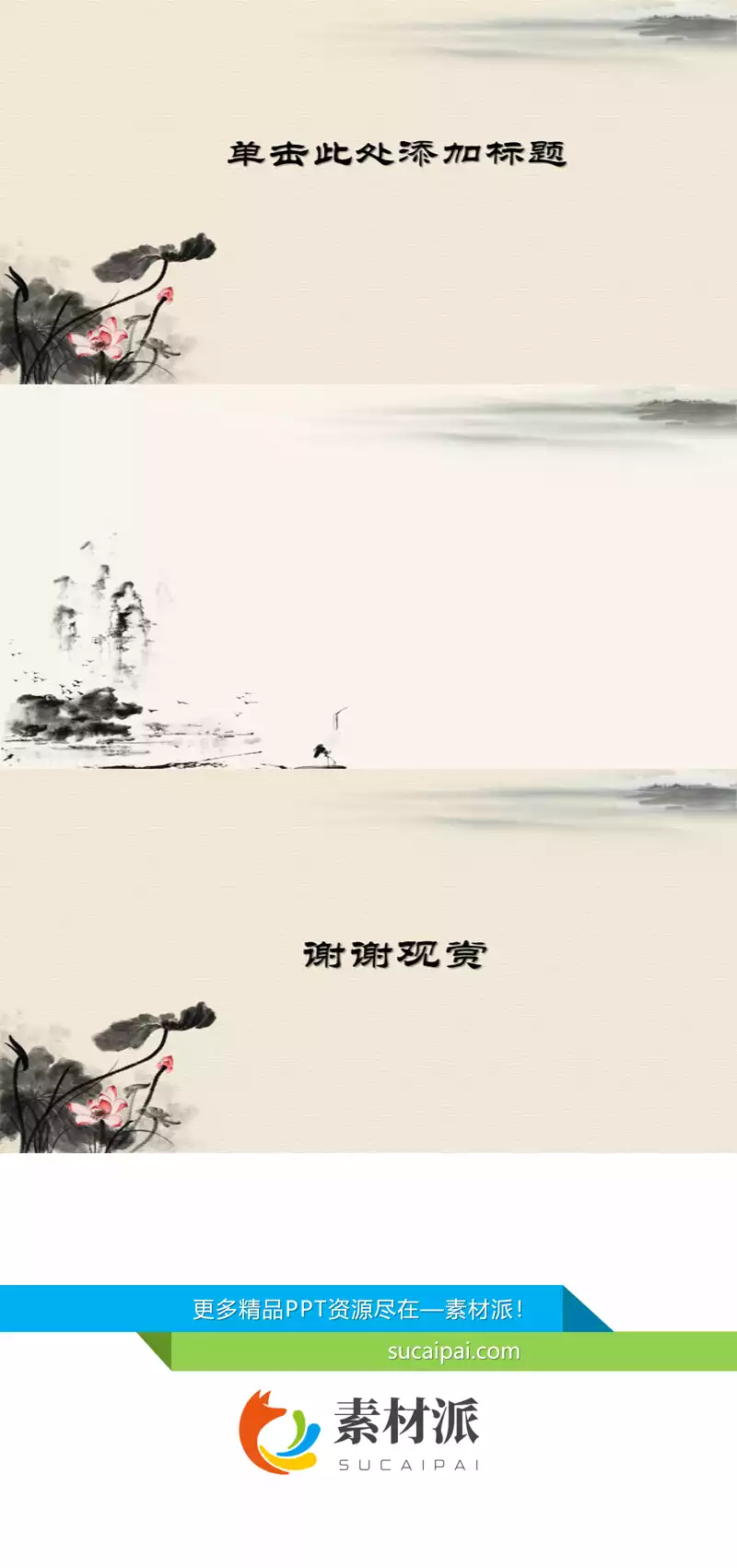 古典淡雅花纹PPT背景图片 - 第一PPT1