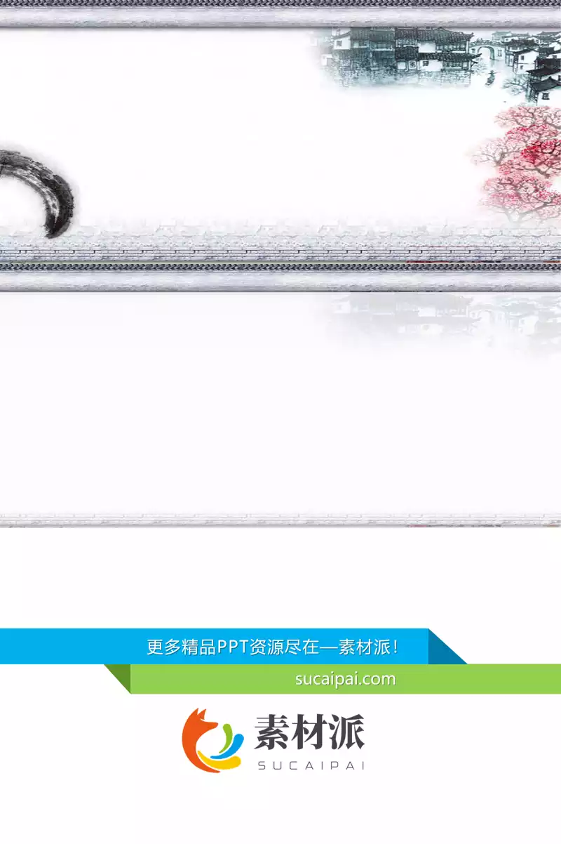 青砖青瓦古墙PPT背景图片 - 第一PPT1